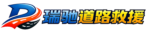 平昌县附近回程货车调度｜工程机械爬梯车大件运输车调度